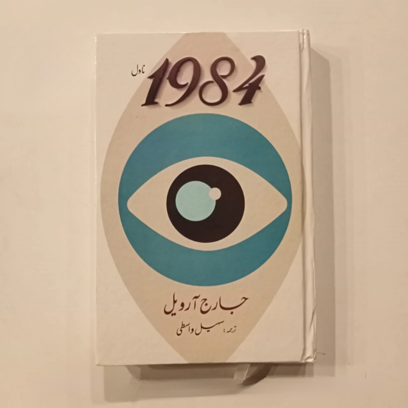 1984