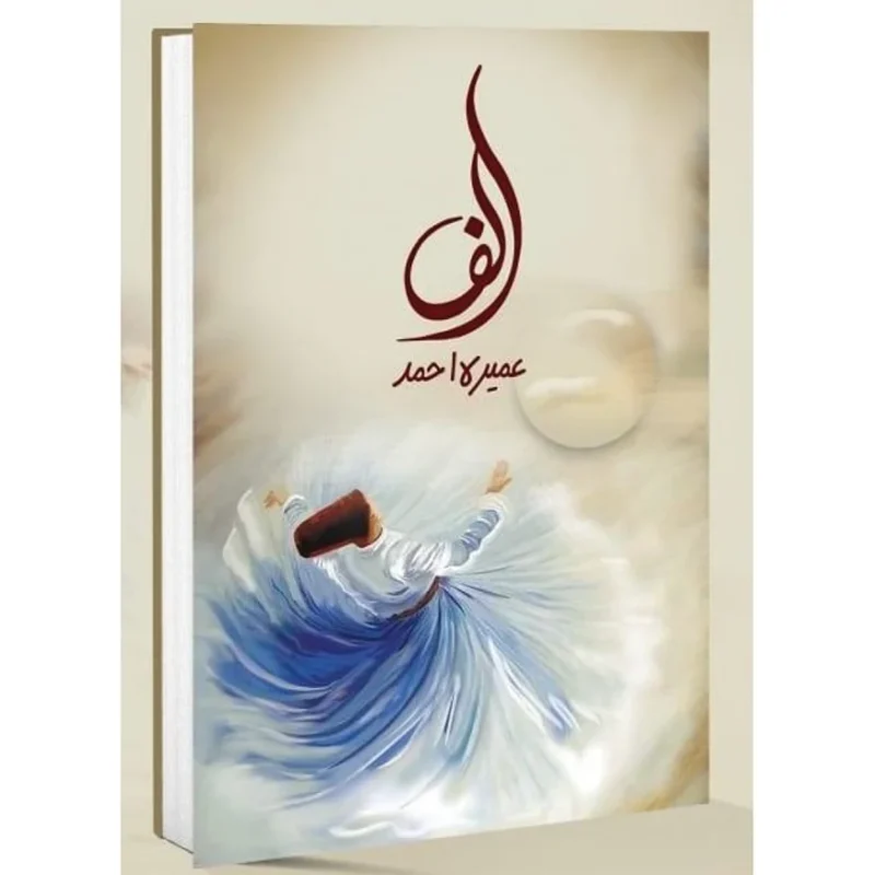ALIF