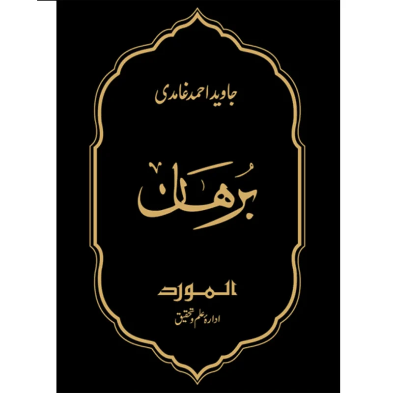 BURHAN