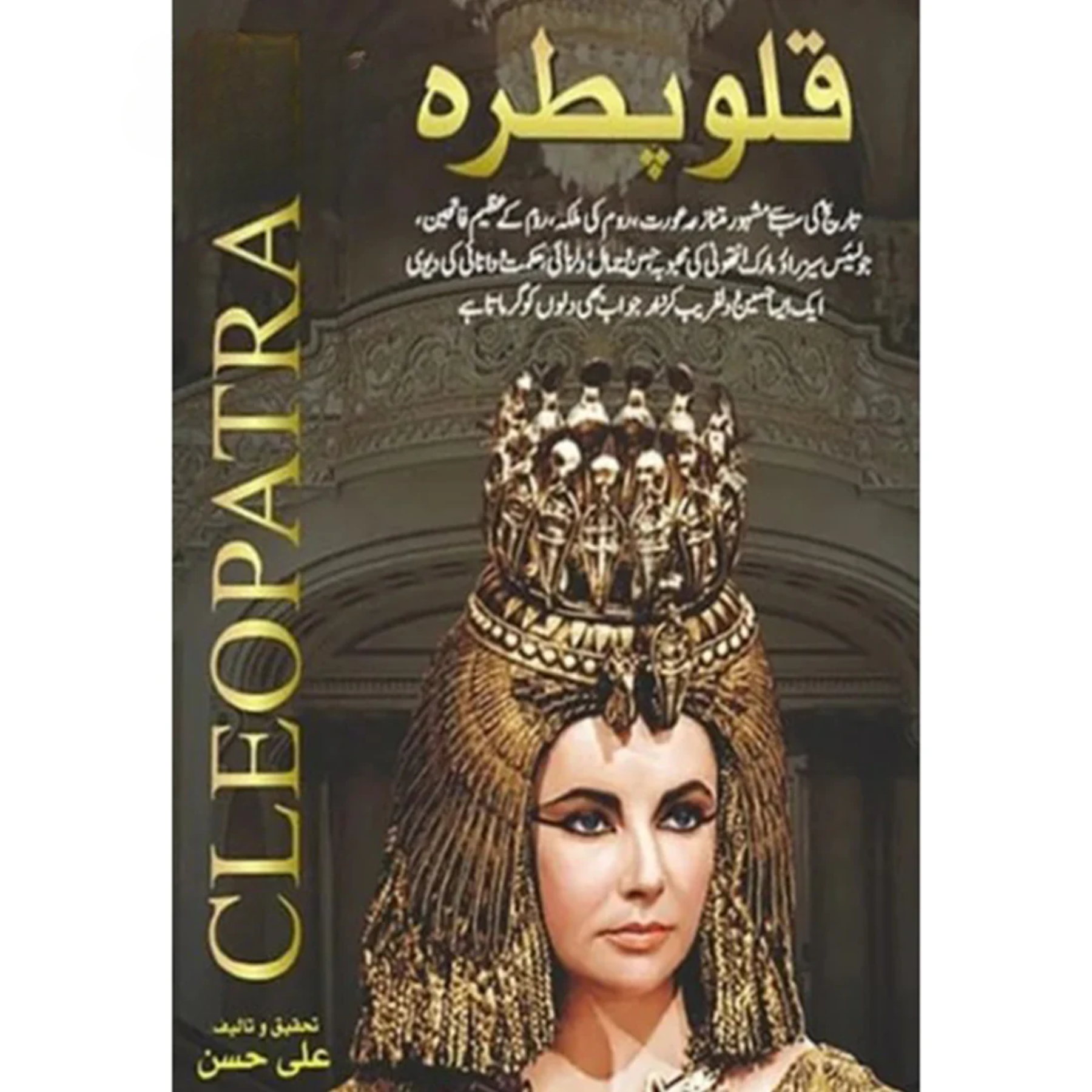 CLEOPATRA