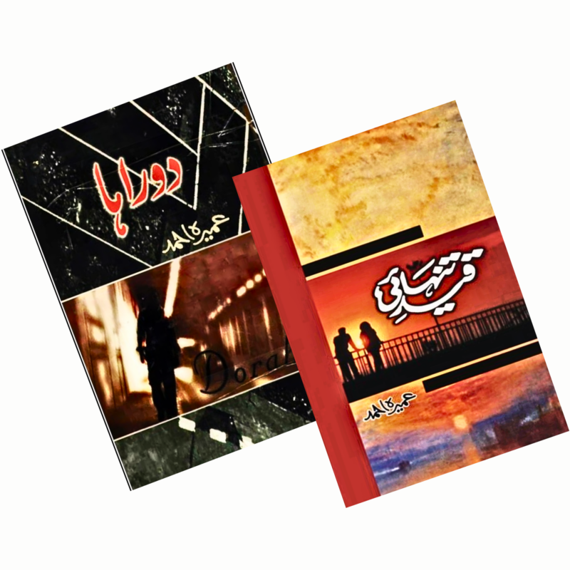 DEAL-SET-OF-2-BOOKS (QAID-E-TANHAI & DORAHA)