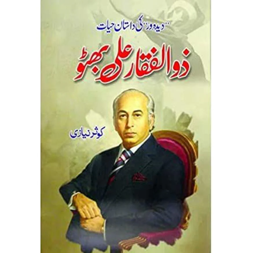 DEEDAWAR-BHUTTO