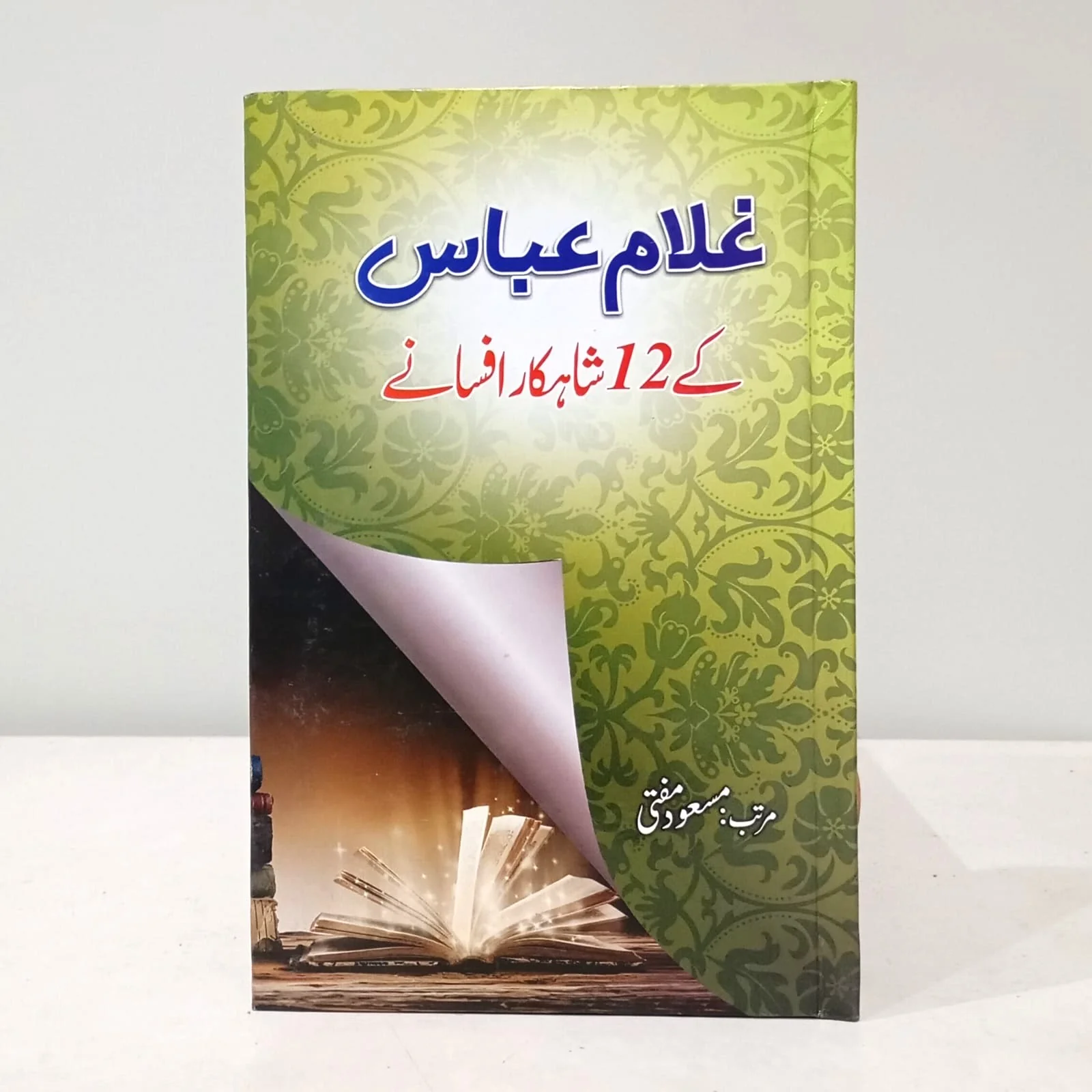 GHULAM-ABBAS-K-12-SHAHKAAR-AFSANAY