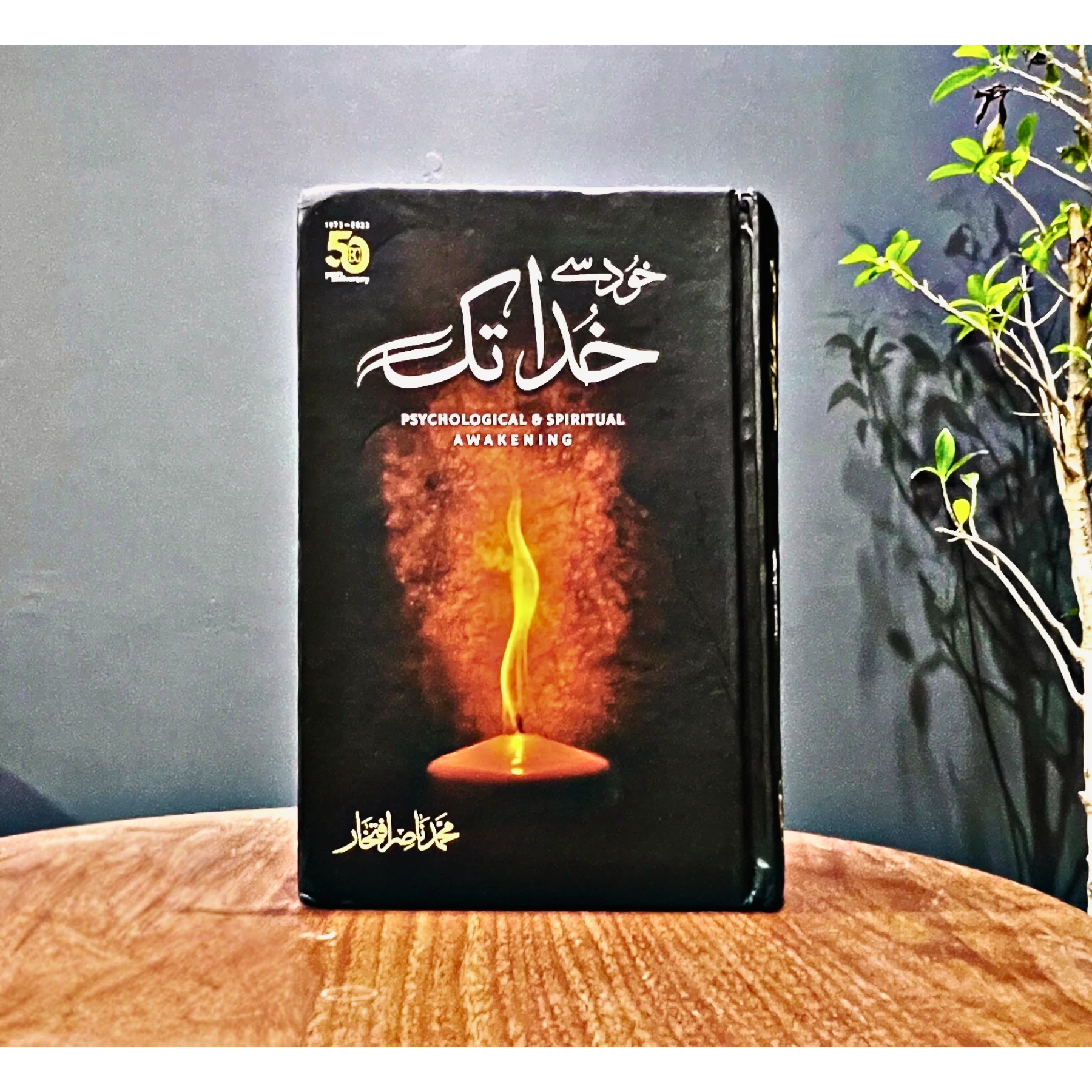 KHUD–SAY–KHUDA–TAK — خُود–سَے–خُدا–تَک