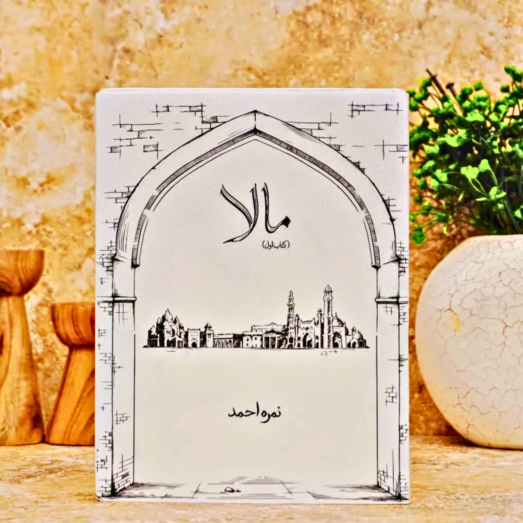 MAALA–BY–NEMRAH–AHMED – مالا–از–نمرہ–احمد