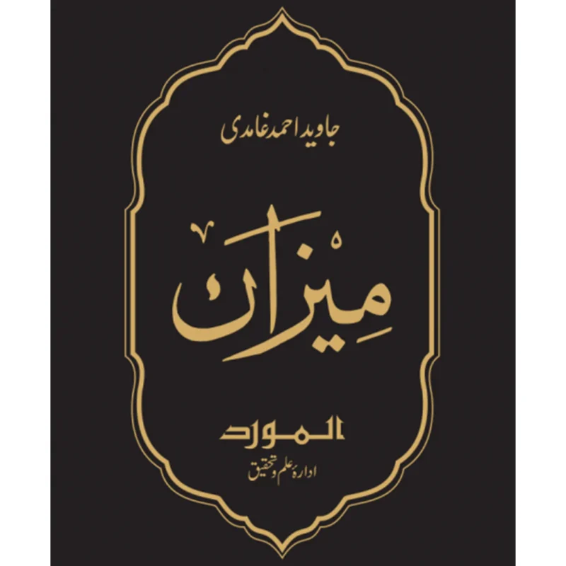 MEEZAN
