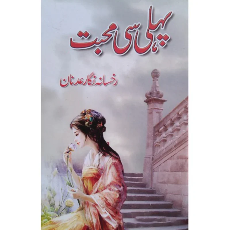 PEHLI-SE-MUHABBAT