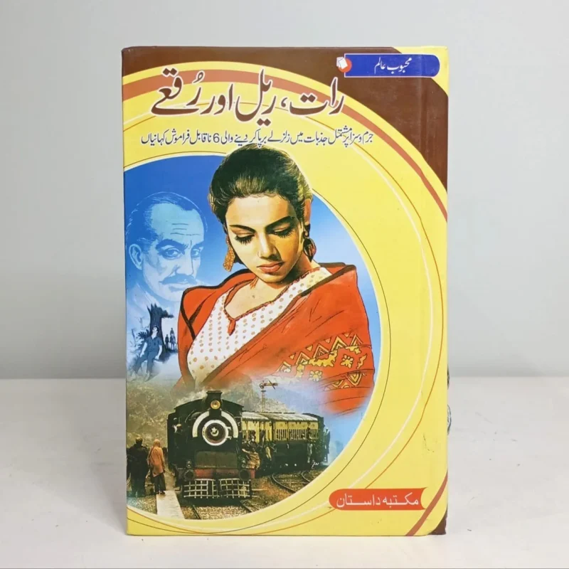RAAT-RAIL-AUR-RUKKAY