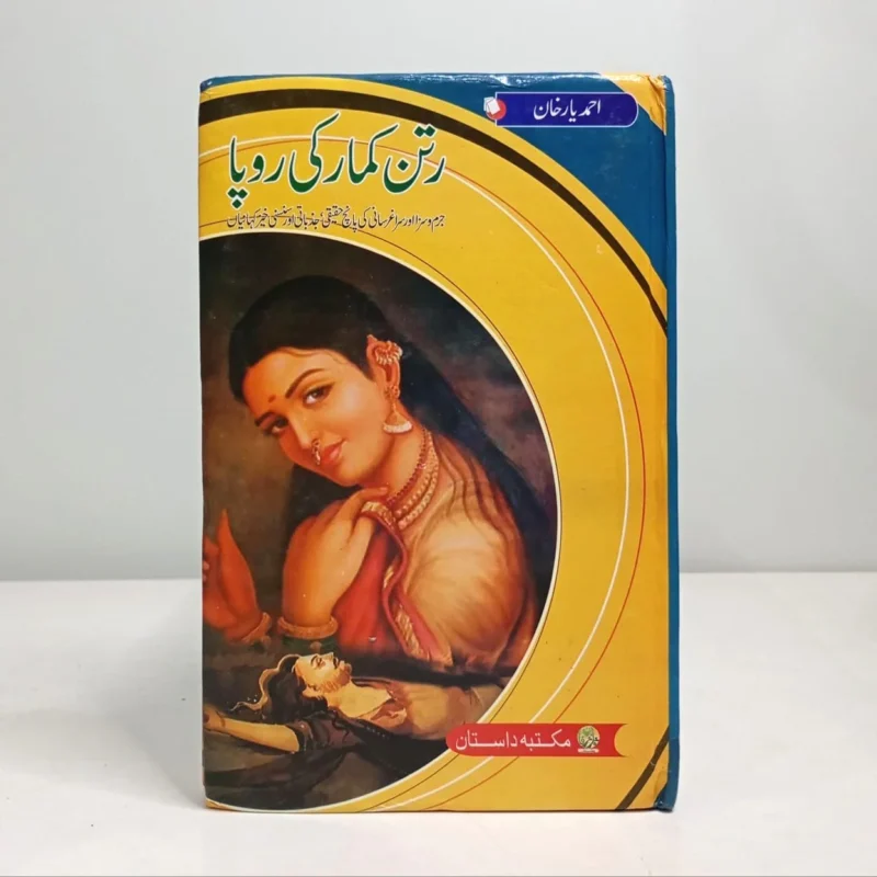 RATAN-KUMAR-KI-ROPA