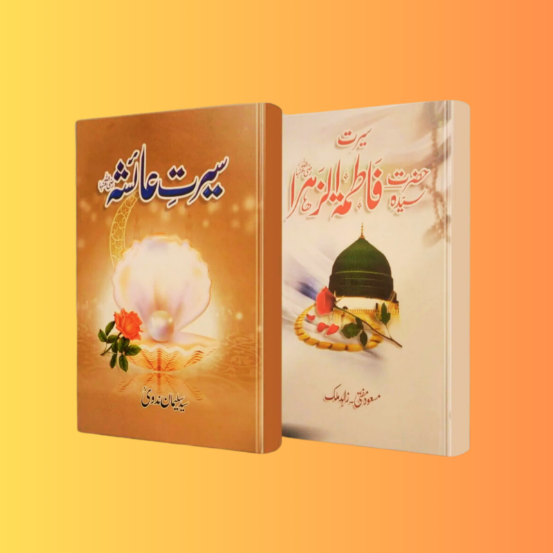 SERAT-E-AYESHA & SERAT-E-FATIMA (DEAL-OF-2-ISLAMIC-BOOKS)