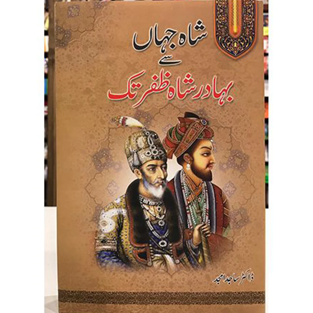 SHAH-JAHAN-SAY-BAHADUR-SHAH-ZAFAR-TAK