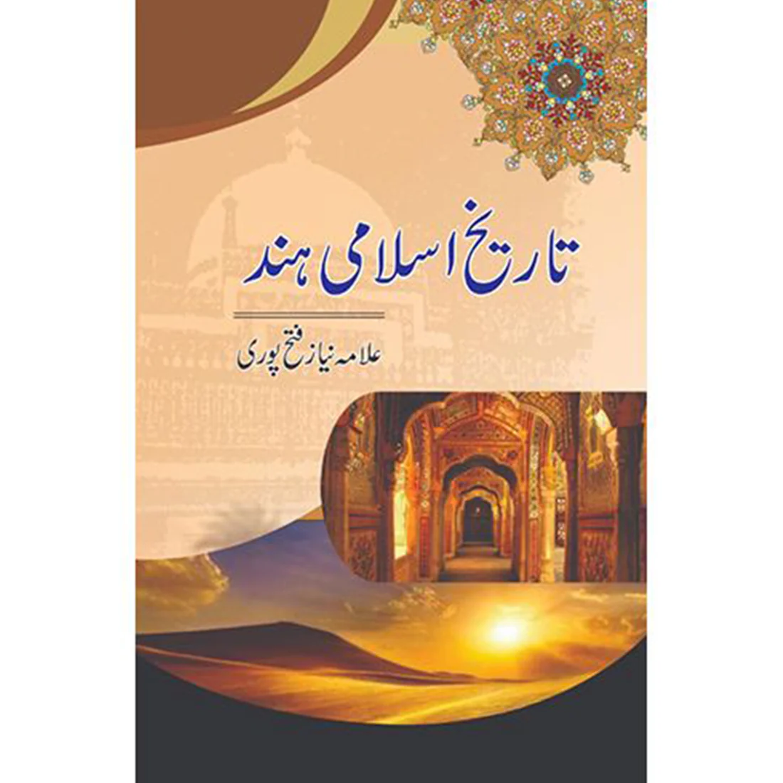 TAREEKH-ISLAMI-HIND