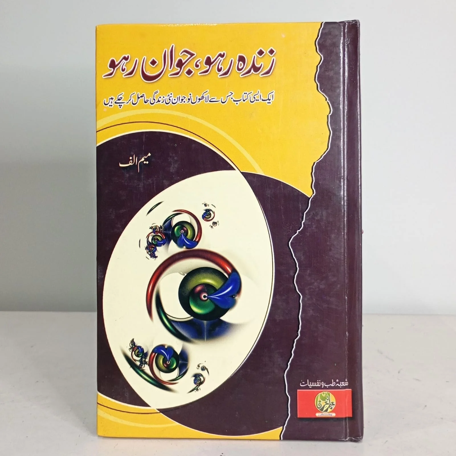 ZINDA-RAHO-JAWAN-RAHO