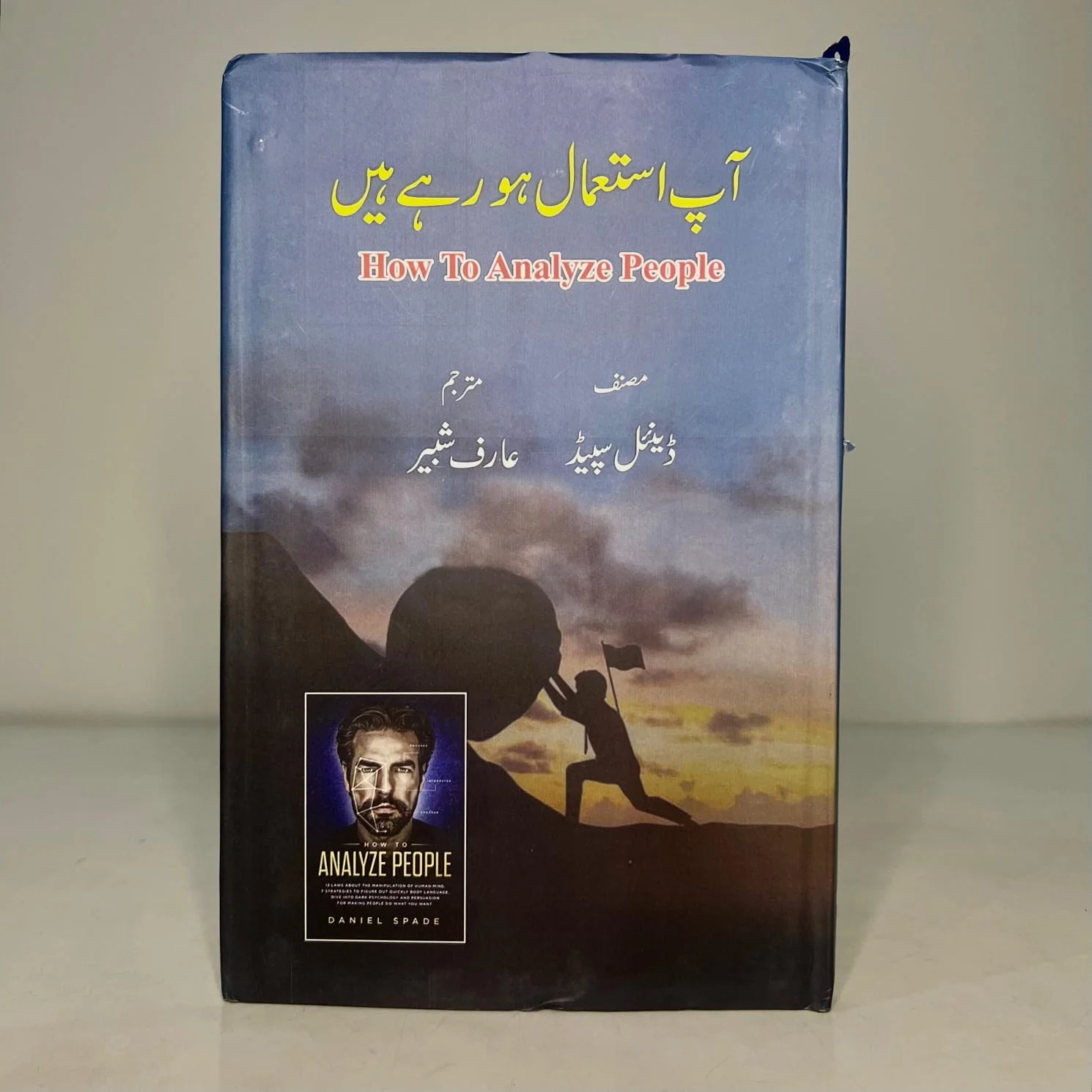 AAP-ISTEMAL-HO-RAHAY-HAIN