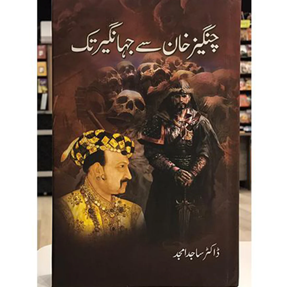 CHANGEZ-KHAN-SAY-JAHANGIR-TAK