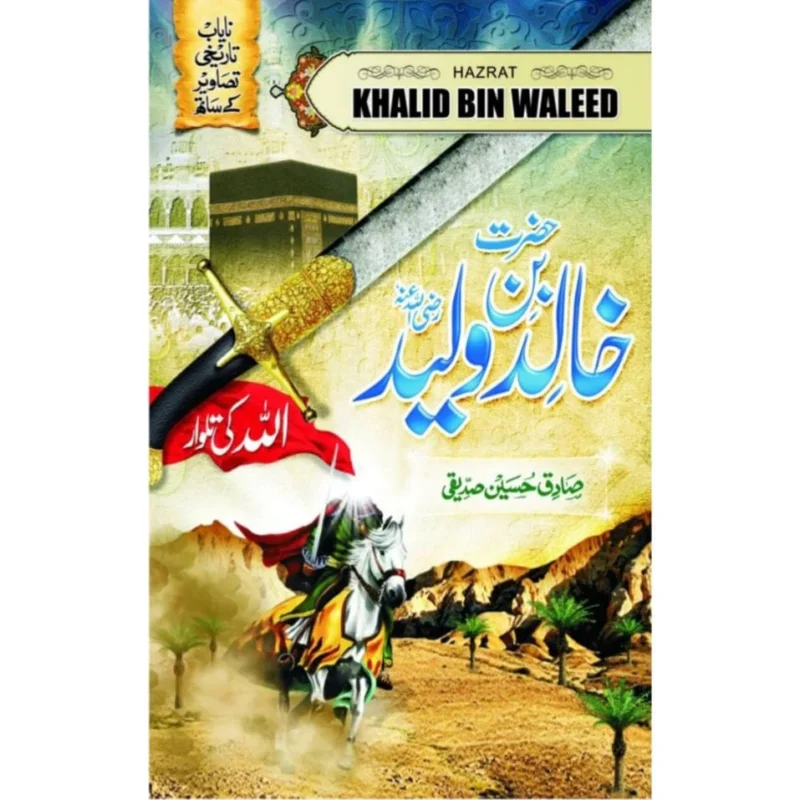 HAZRAT-KHALID-BIN-WALEED