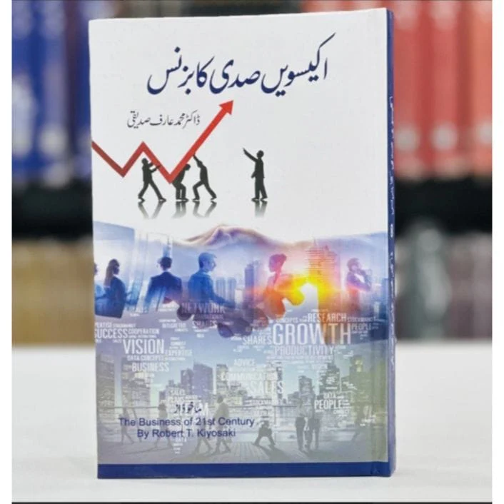 IKISVI-SADI-KA-BUSINESS