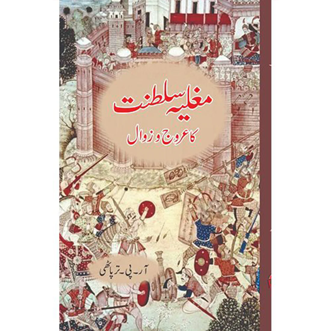 MUGHLIYA-SALTANAT-KA-UROOJ-O-ZAWAL