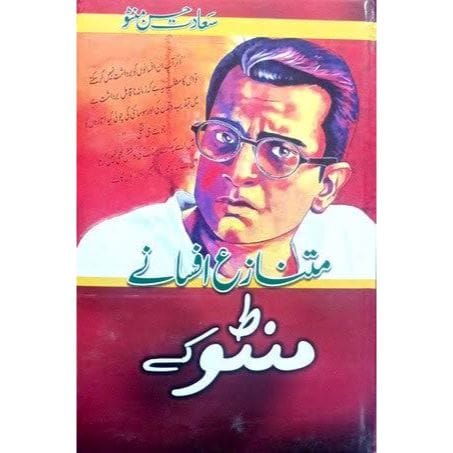 MUTNAZAY-AFSANY-MANTO-KAY