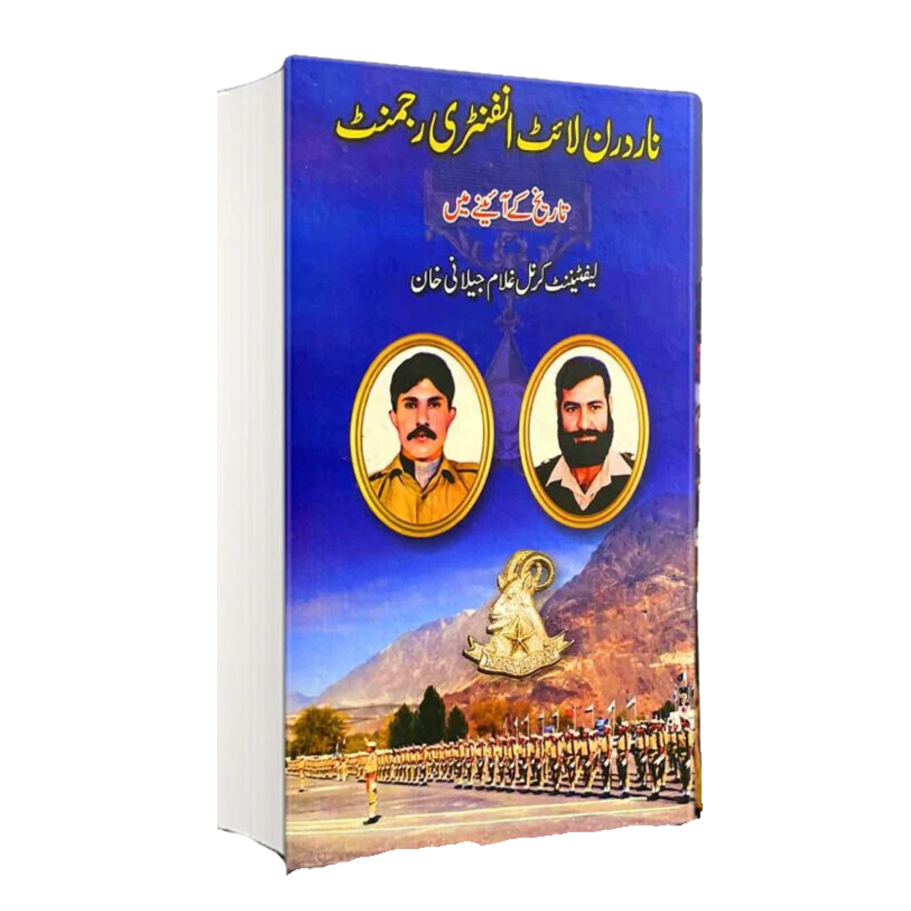 NORTHERN-LIGHT-INFANTORY-REGMENT