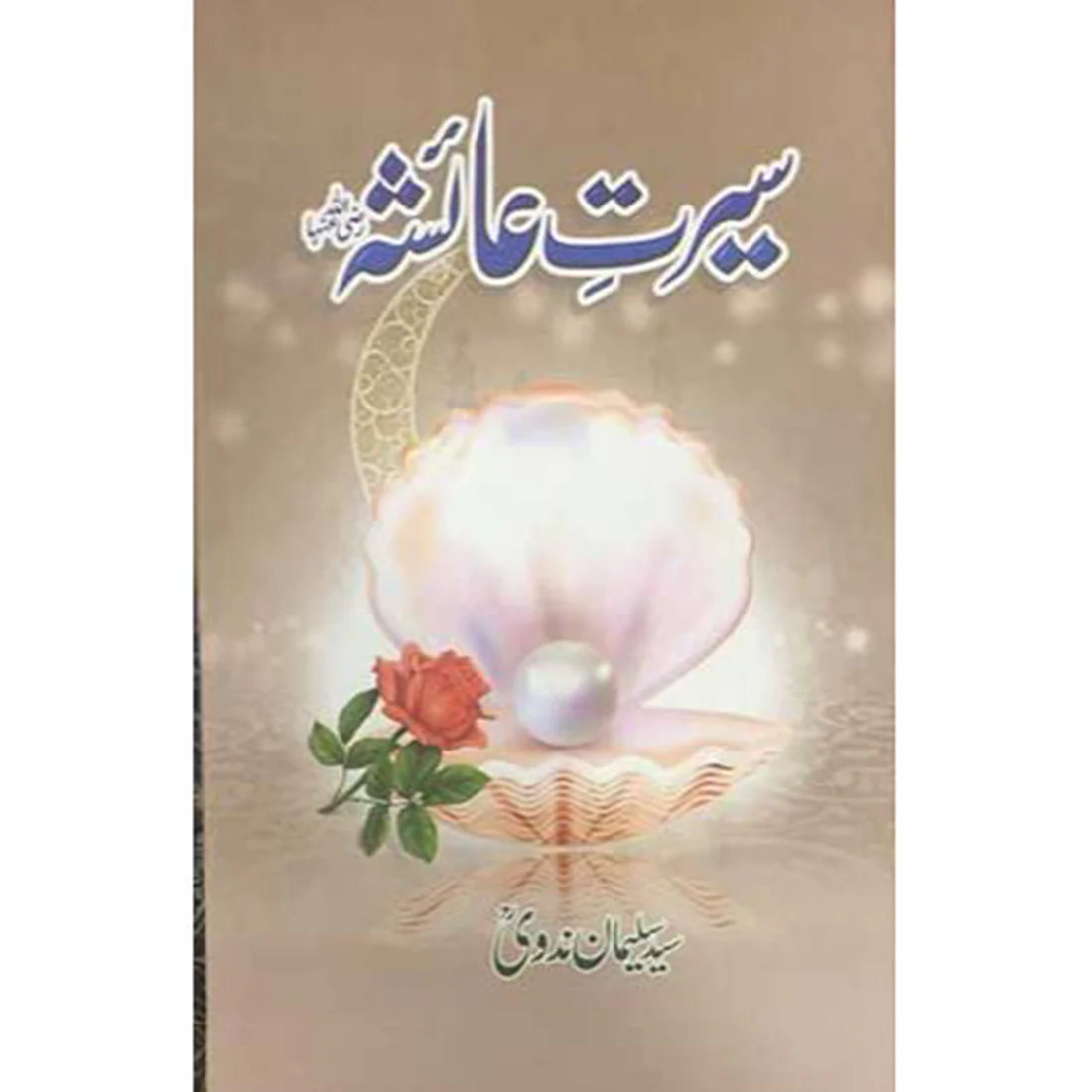 SEERAT-E-AYESHA (R.A)
