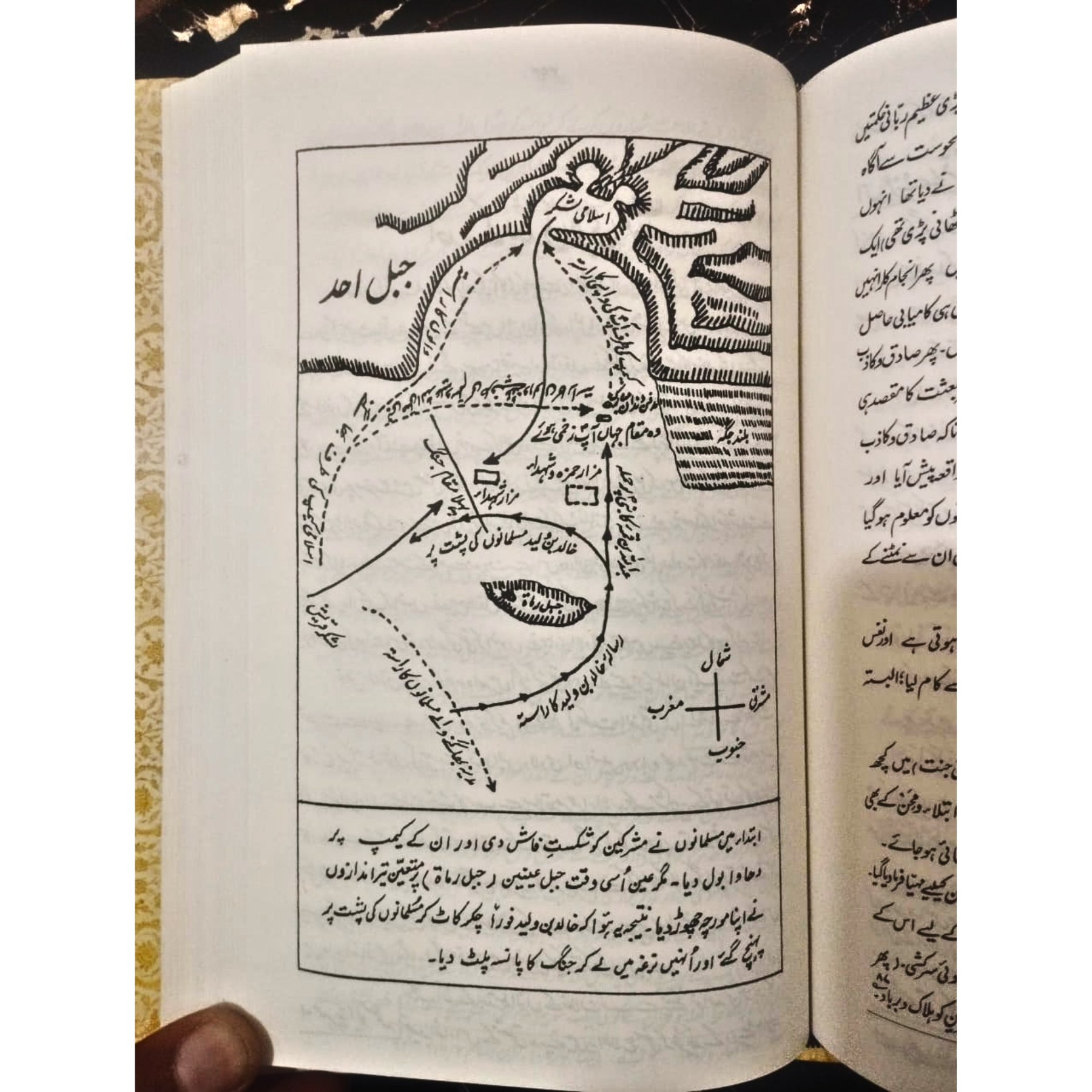 Al-RAHEEQ-UL-MAKHTUM - Image 8