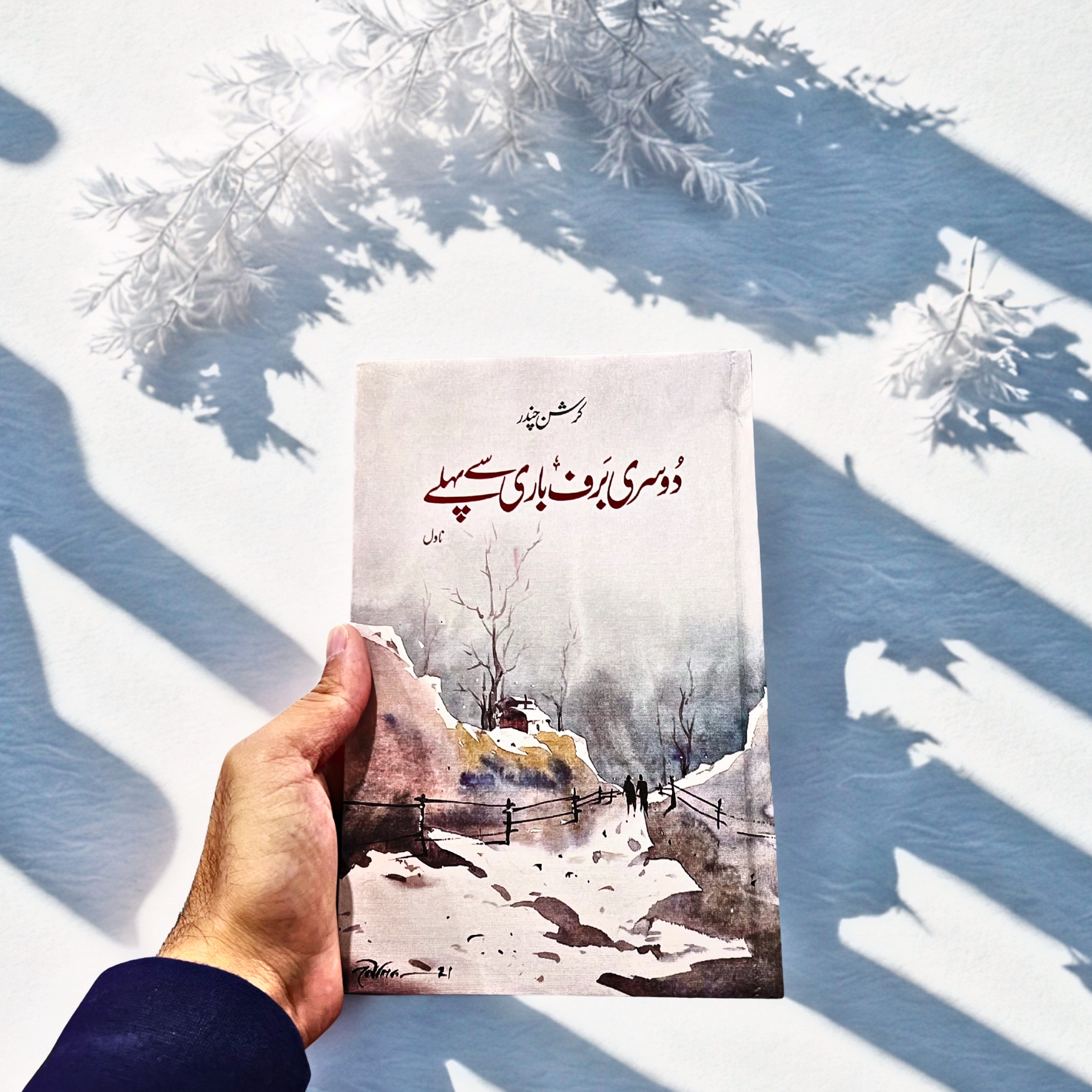 DOOSRI-BARAF-BARI-SA-PEHLY – دوسری-برف-باری-سے-پہلے