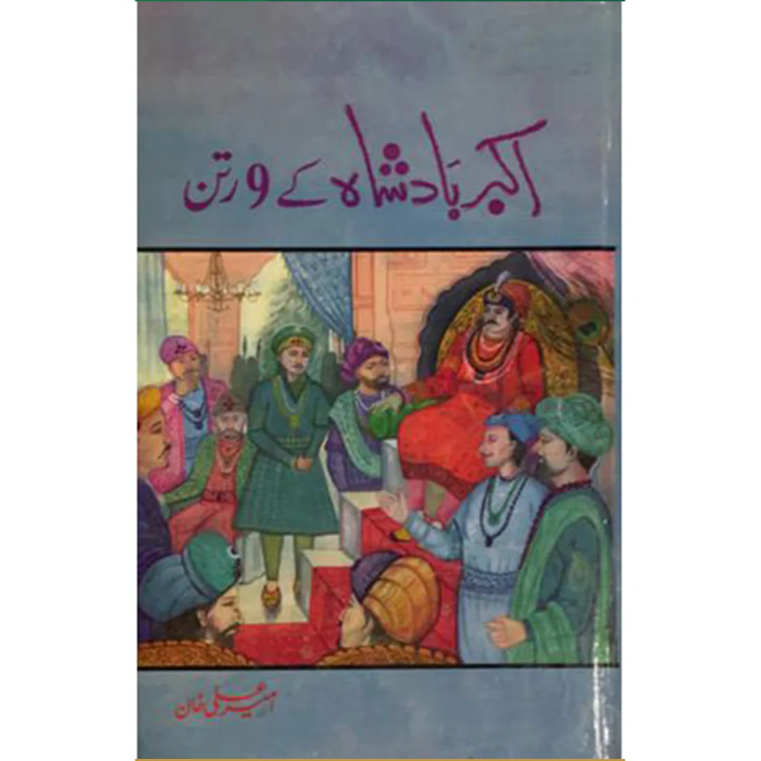 AKBAR-BADSHAH-KAY-9-RATAN
