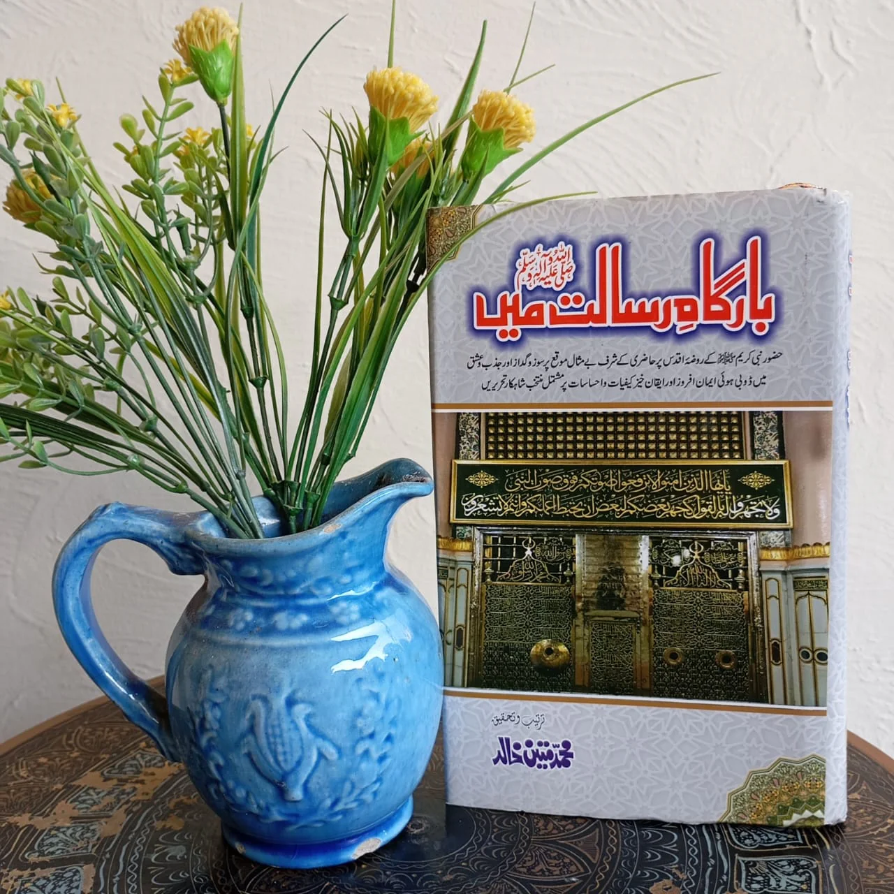 BARGAH-E-RISALAT-MEIN