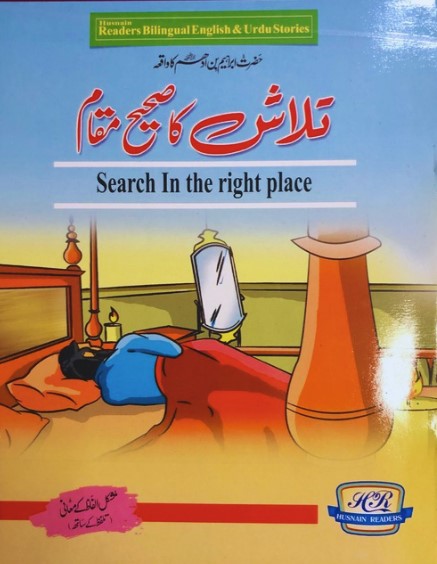 SET OF 12 MIX-ISLAMIC STORIES BOOKS FOR KIDS - Image 6
