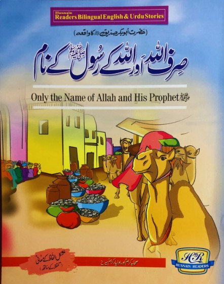 SET OF 12 MIX-ISLAMIC STORIES BOOKS FOR KIDS - Image 2