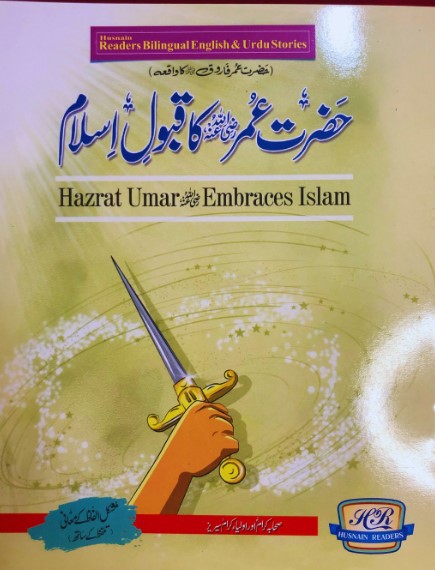 SET OF 12 MIX-ISLAMIC STORIES BOOKS FOR KIDS - Image 3
