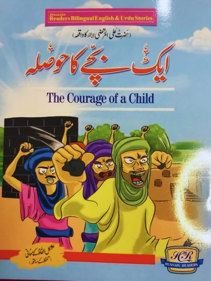 SET OF 12 MIX-ISLAMIC STORIES BOOKS FOR KIDS - Image 5