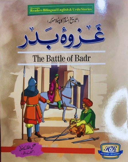 SET OF 12 MIX-ISLAMIC STORIES BOOKS FOR KIDS - Image 7