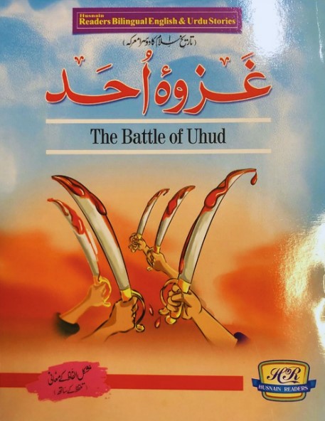 SET OF 12 MIX-ISLAMIC STORIES BOOKS FOR KIDS - Image 8