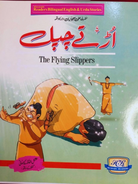 SET OF 12 MIX-ISLAMIC STORIES BOOKS FOR KIDS - Image 13