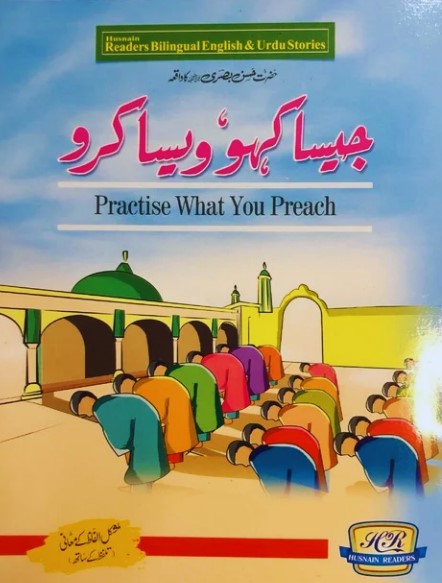 SET OF 12 MIX-ISLAMIC STORIES BOOKS FOR KIDS - Image 9