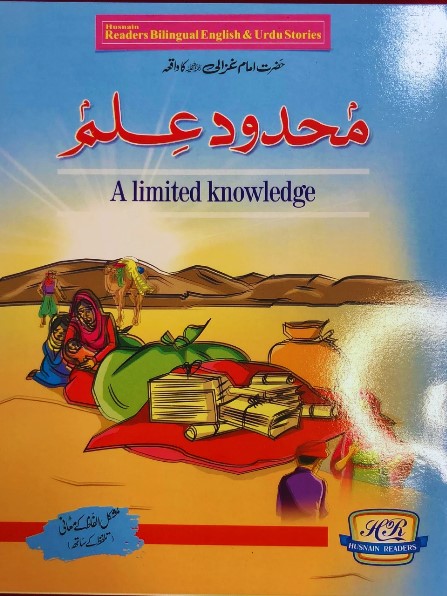 SET OF 12 MIX-ISLAMIC STORIES BOOKS FOR KIDS - Image 10