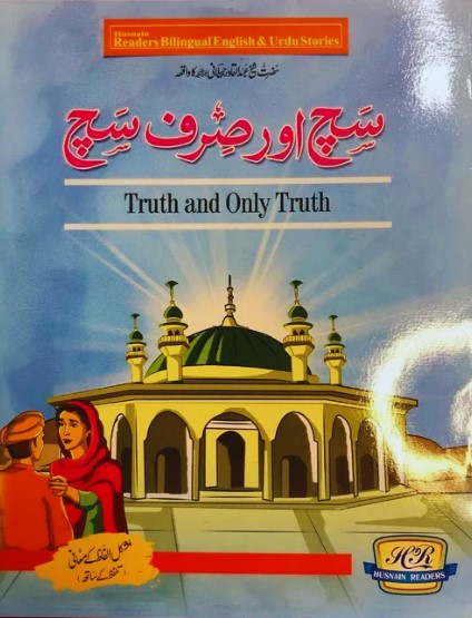 SET OF 12 MIX-ISLAMIC STORIES BOOKS FOR KIDS - Image 11