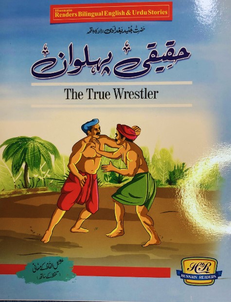 SET OF 12 MIX-ISLAMIC STORIES BOOKS FOR KIDS - Image 12