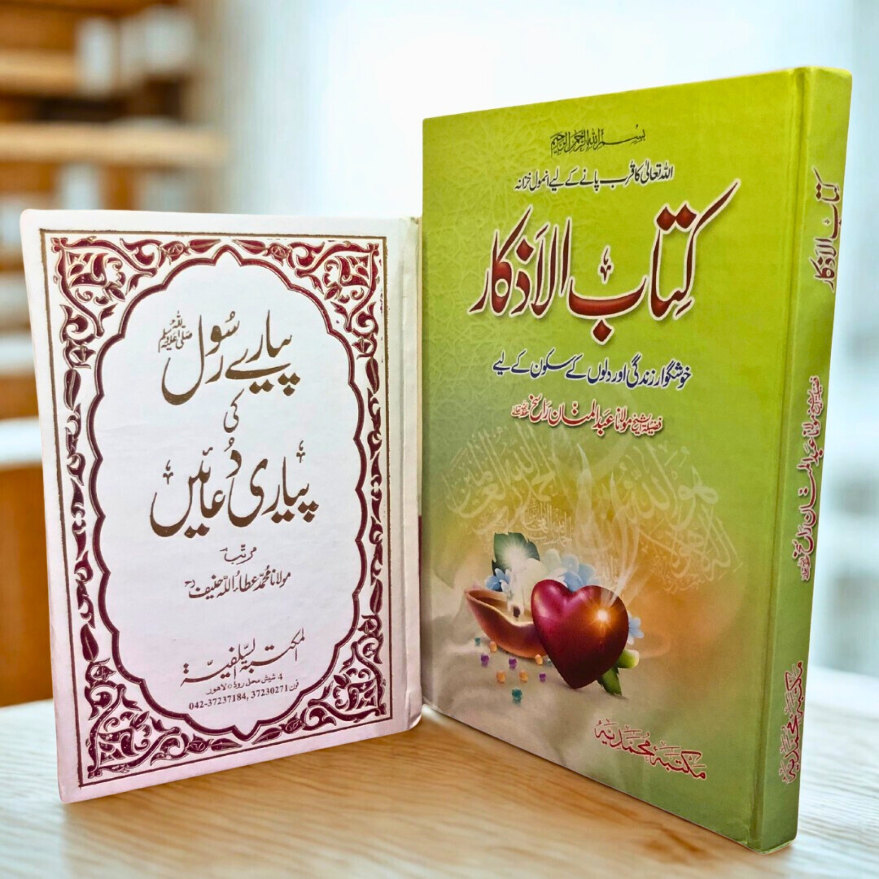 SET OF 2 BOOKS ( KITAB-UL-AZKAR + PYARY RASOOL ( SAW ) KI PYARI DUAEN )