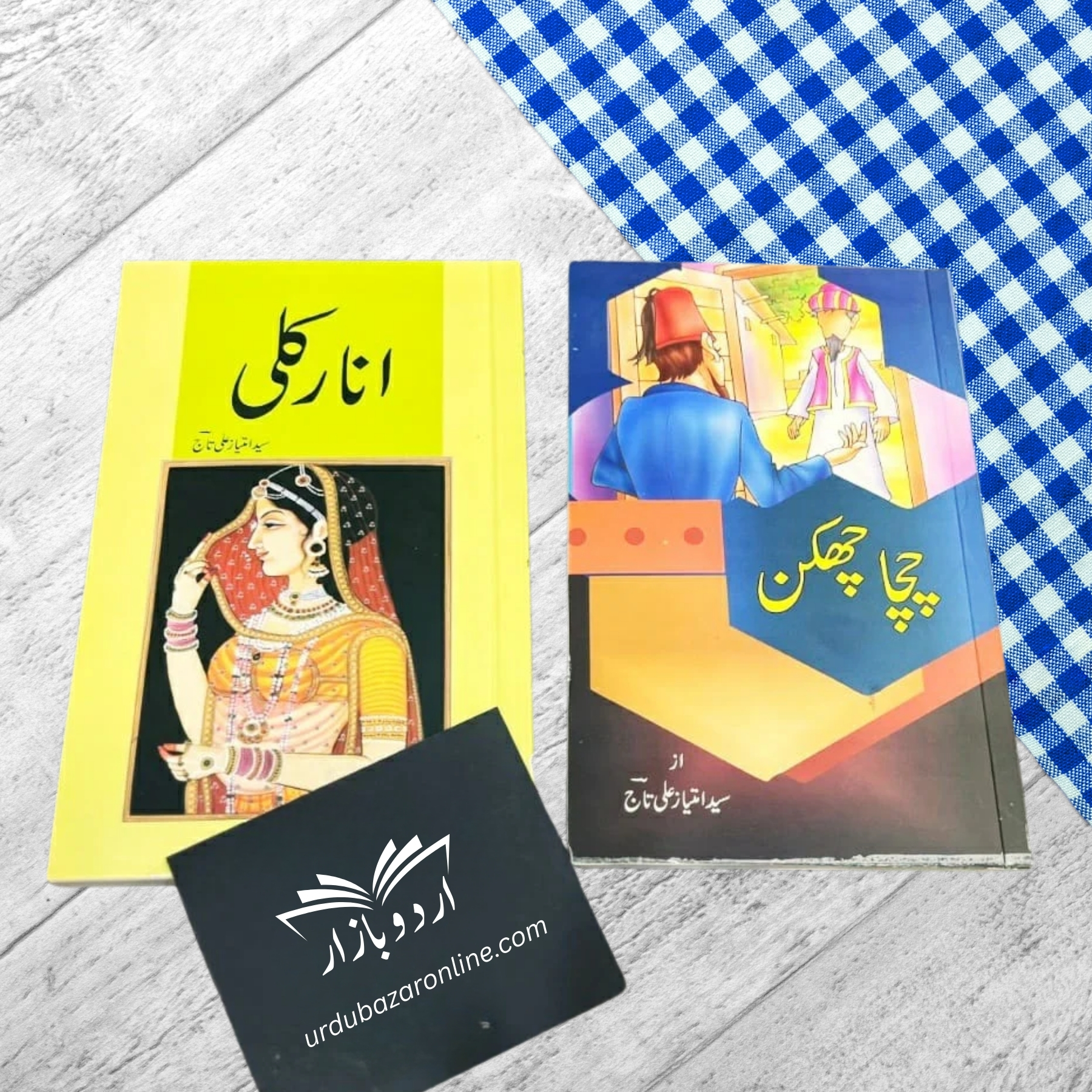 2-BOOKS-SET-OF-SYED-IMTIAZ-ALI-TAJ (سید-امتیاز-علی-تاج-کی-دو-کتابوں-کا-سیٹ)
