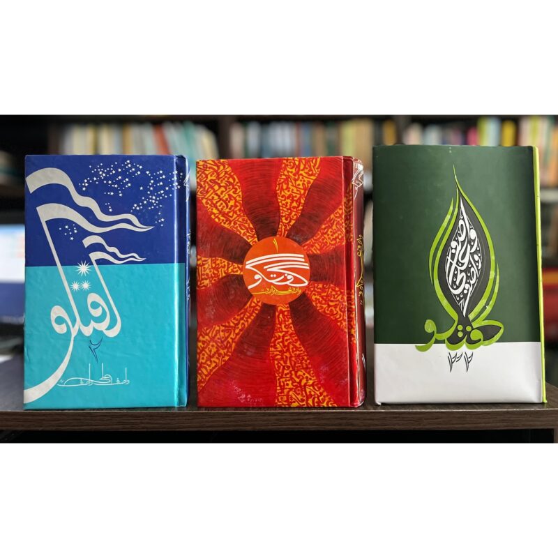 3-BOOKS-SET-OF-WASIF-ALI-WASIF (3-بکس-سیٹ-آف-واصف-علی-واصف)