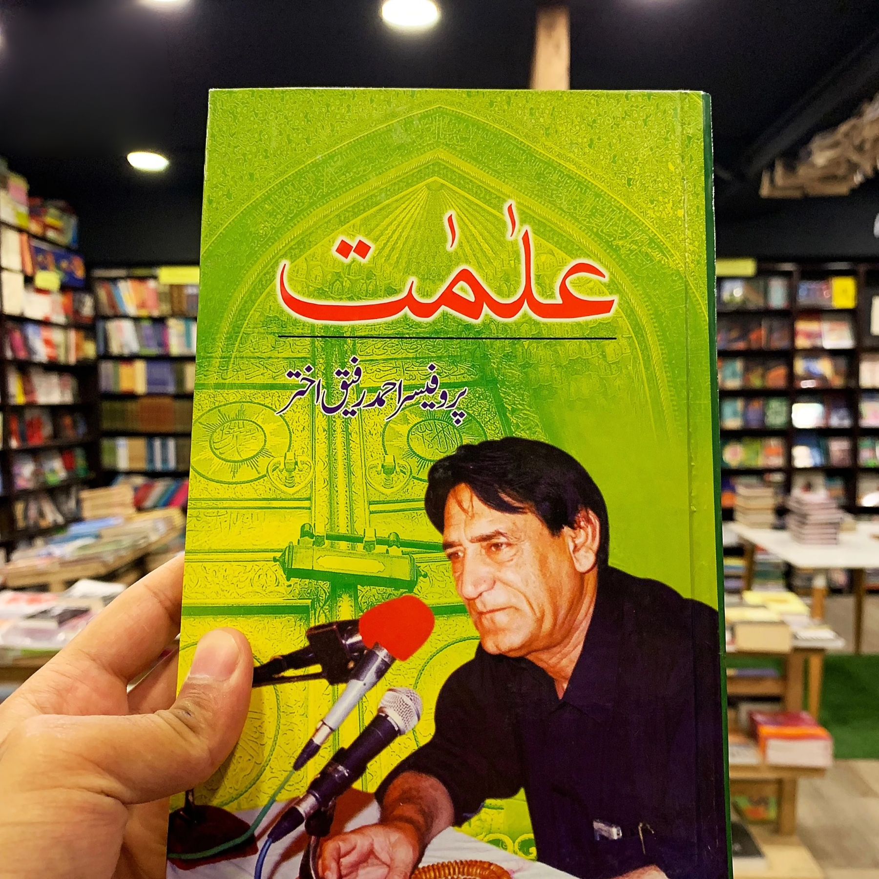 ALAMAAT (علٰمٰت)