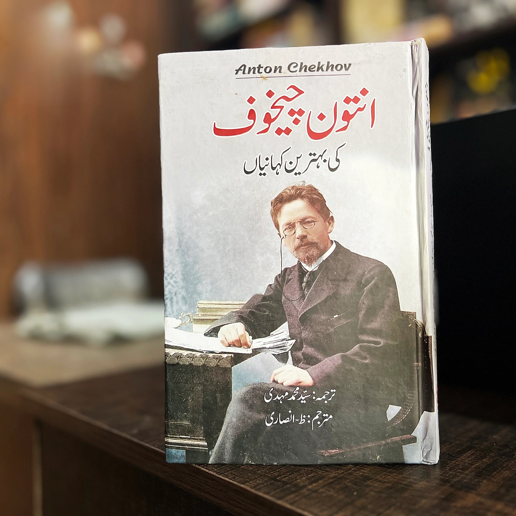 ANTON-CHEKHOV-KE-BEHTREEN-KAHANIYAN (انتون-چیخوف-کی-بہترین-کہانیاں) – Anton Chekhov’s Best Stories