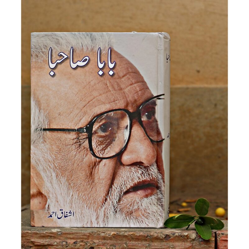 BABA-SAHIBA (بابا-صاحبا)