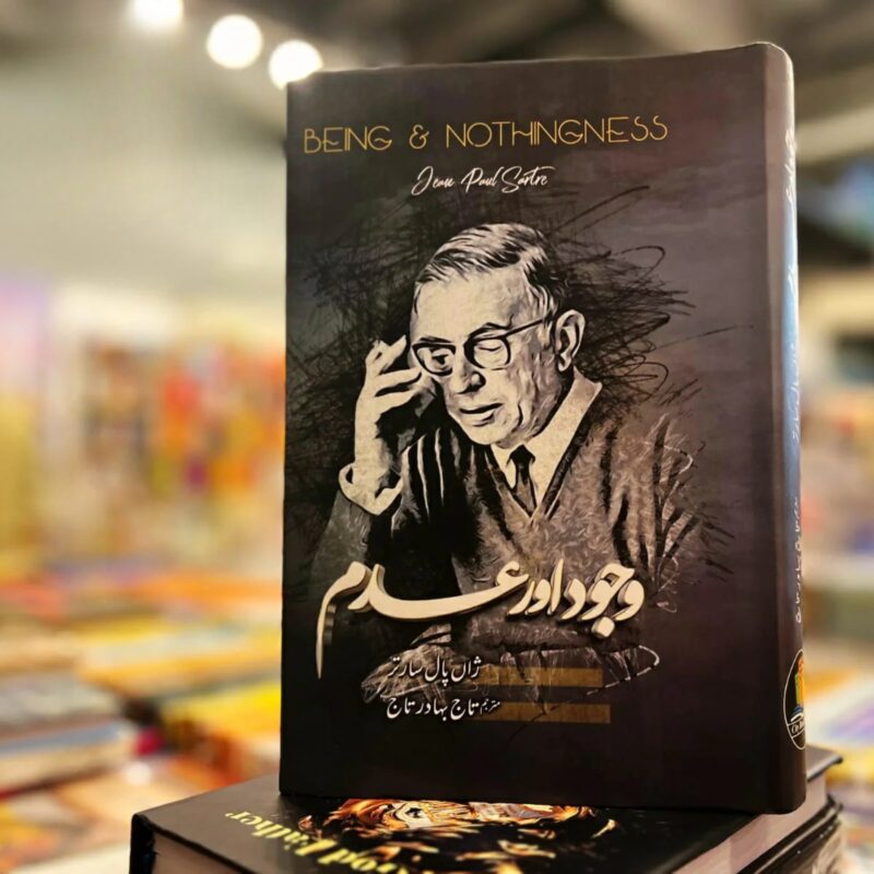 BEING-AND-NOTHINGNESS (وجود-اور-عدم)