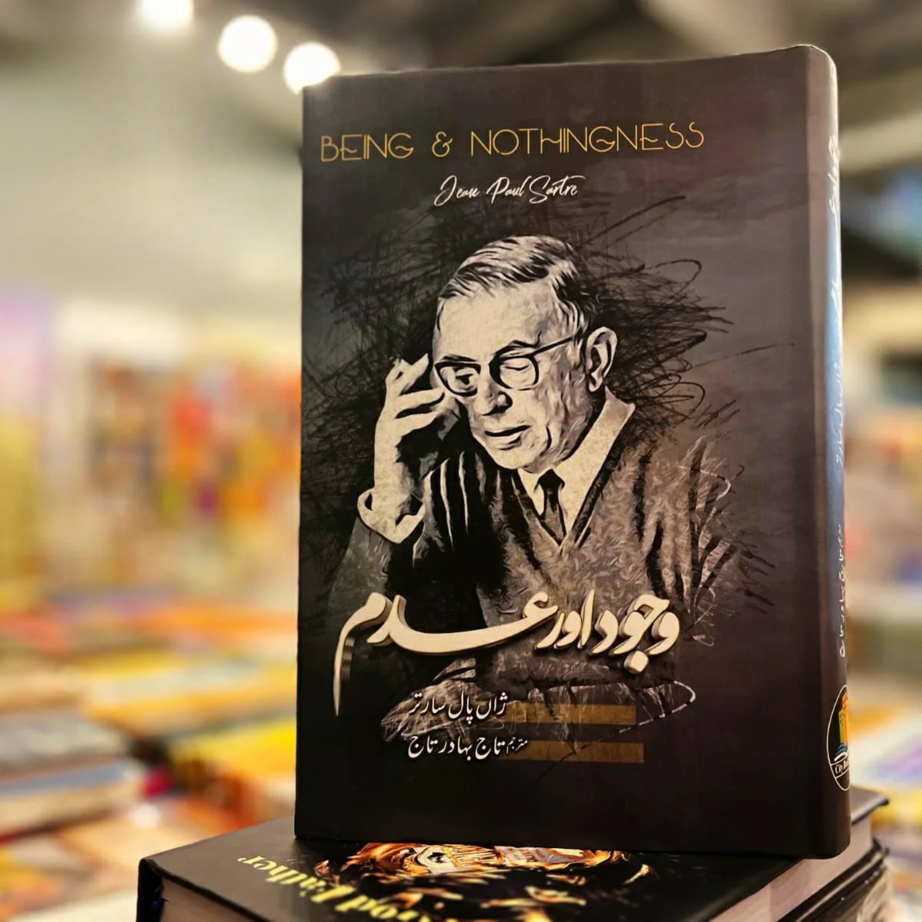 BEING-AND-NOTHINGNESS (وجود-اور-عدم)