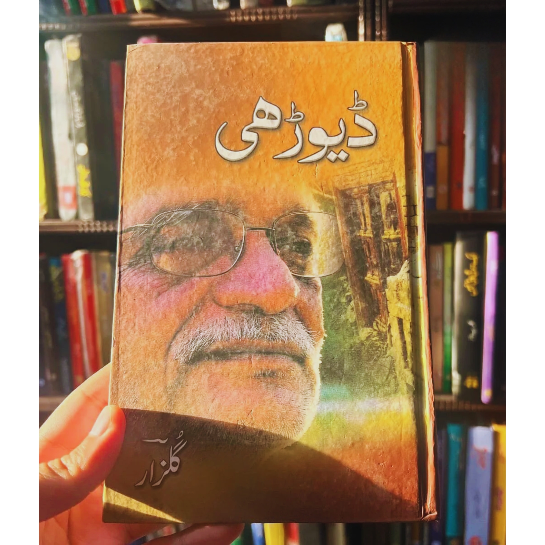 DEVDHI (ڈیوڑھی)