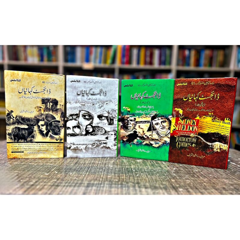 DIEGEST-KAHANIYAN-4-BOOKS-SET-BY-RASHID-ASHRAF (ڈائجسٹ-کہانیاں-۴-بکس-سیٹ-از-راشد-اشرف)